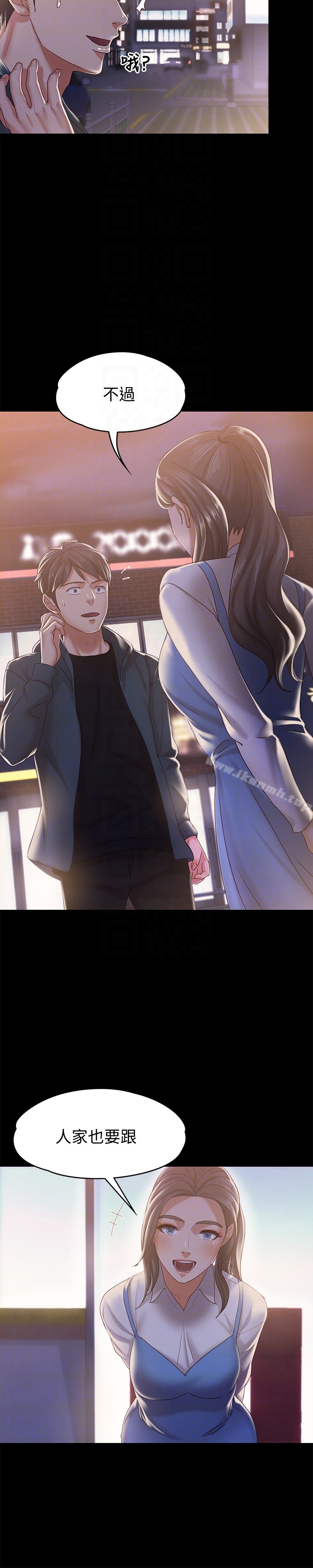 《按摩妹女友》漫画 第14話-悔不當初的選擇