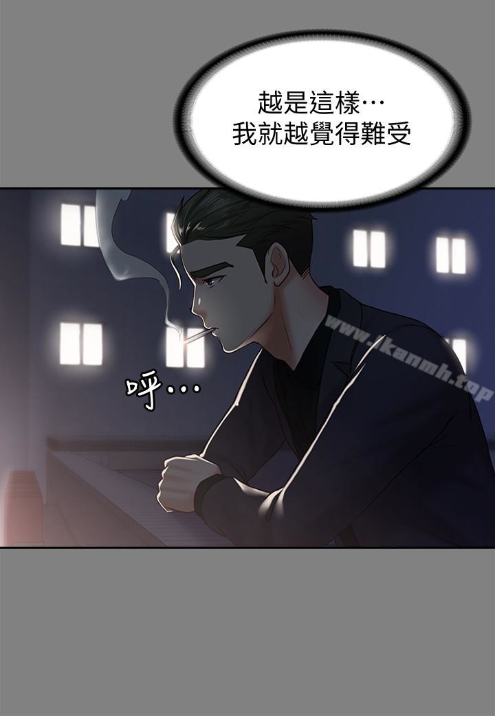 《按摩妹女友》漫画 第14話-悔不當初的選擇