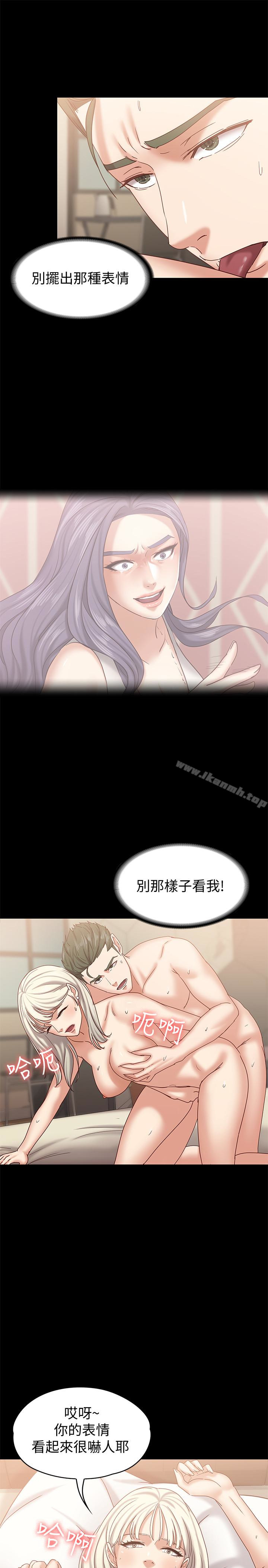 《按摩妹女友》漫画 第14話-悔不當初的選擇
