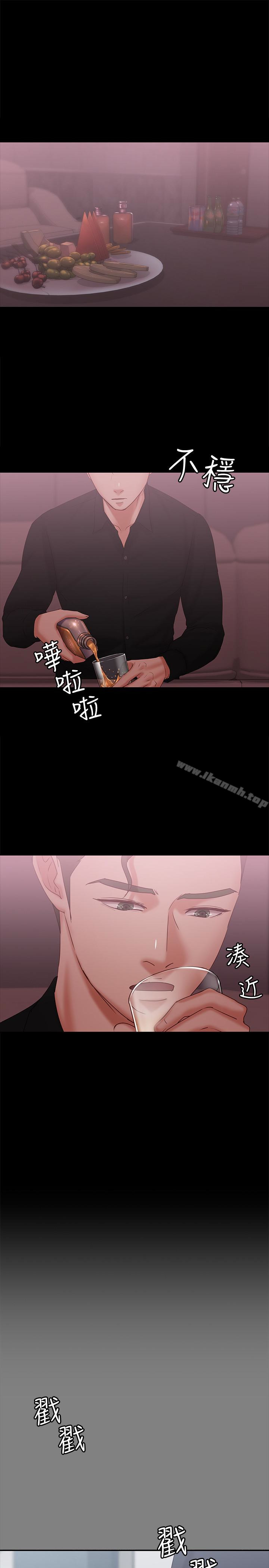 《按摩妹女友》漫画 第14話-悔不當初的選擇