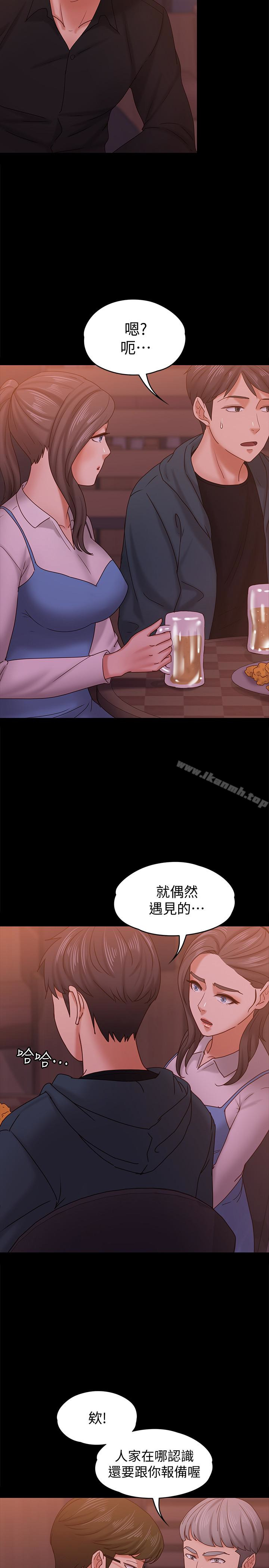 《按摩妹女友》漫画 第15話-你也是這樣看我的嗎?