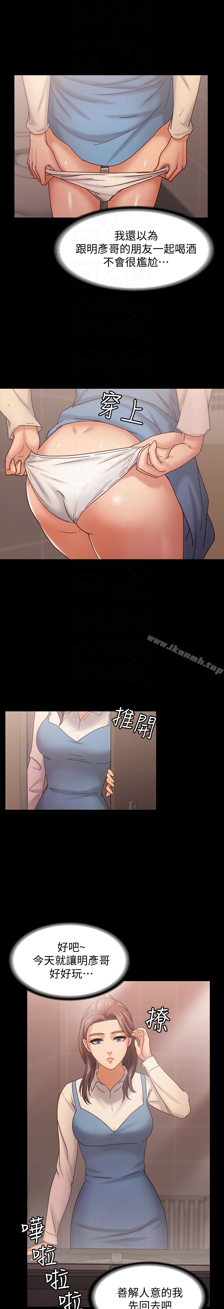 《按摩妹女友》漫画 第15話-你也是這樣看我的嗎?