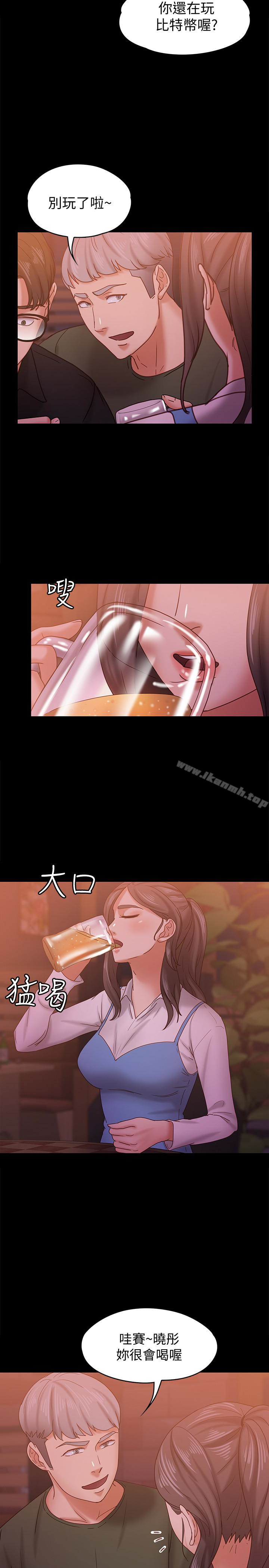 《按摩妹女友》漫画 第15話-你也是這樣看我的嗎?