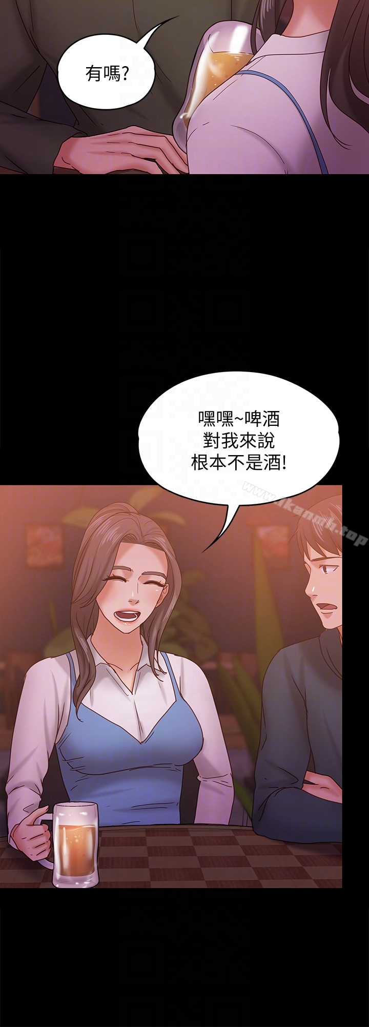 《按摩妹女友》漫画 第15話-你也是這樣看我的嗎?
