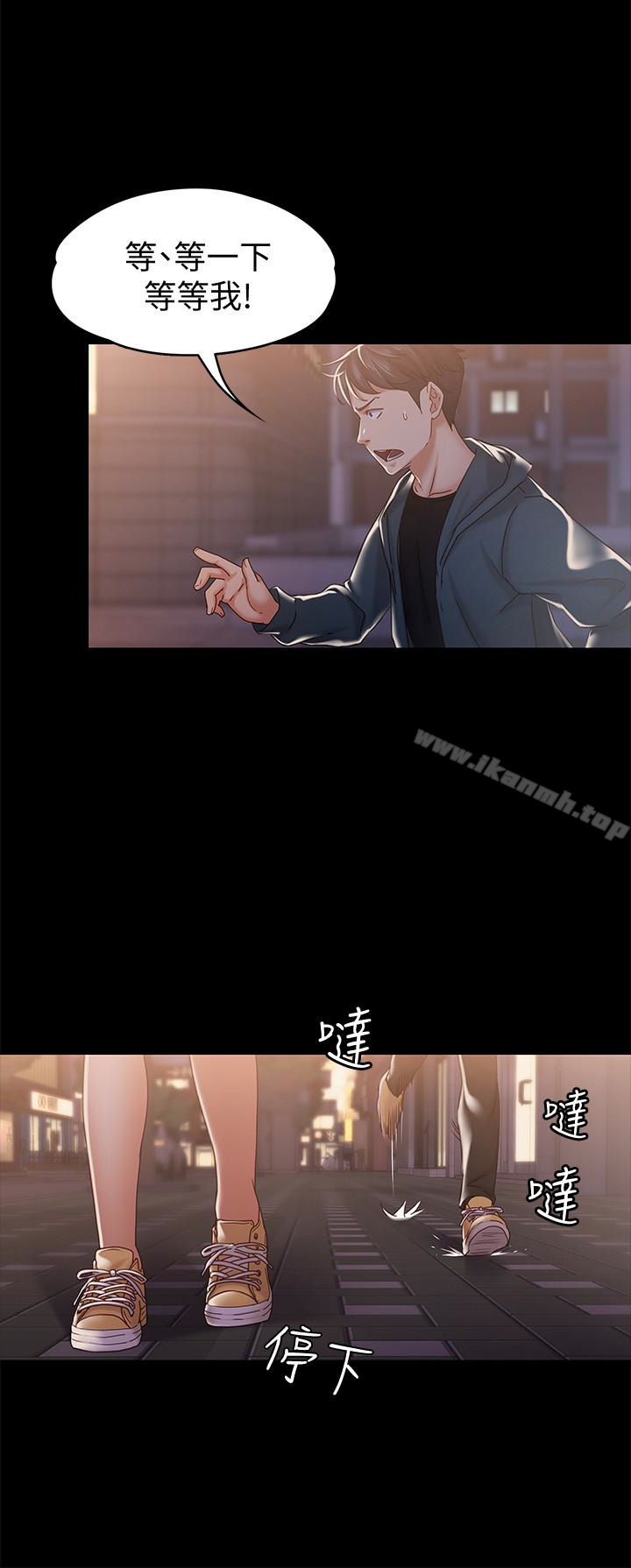 《按摩妹女友》漫画 第15話-你也是這樣看我的嗎?