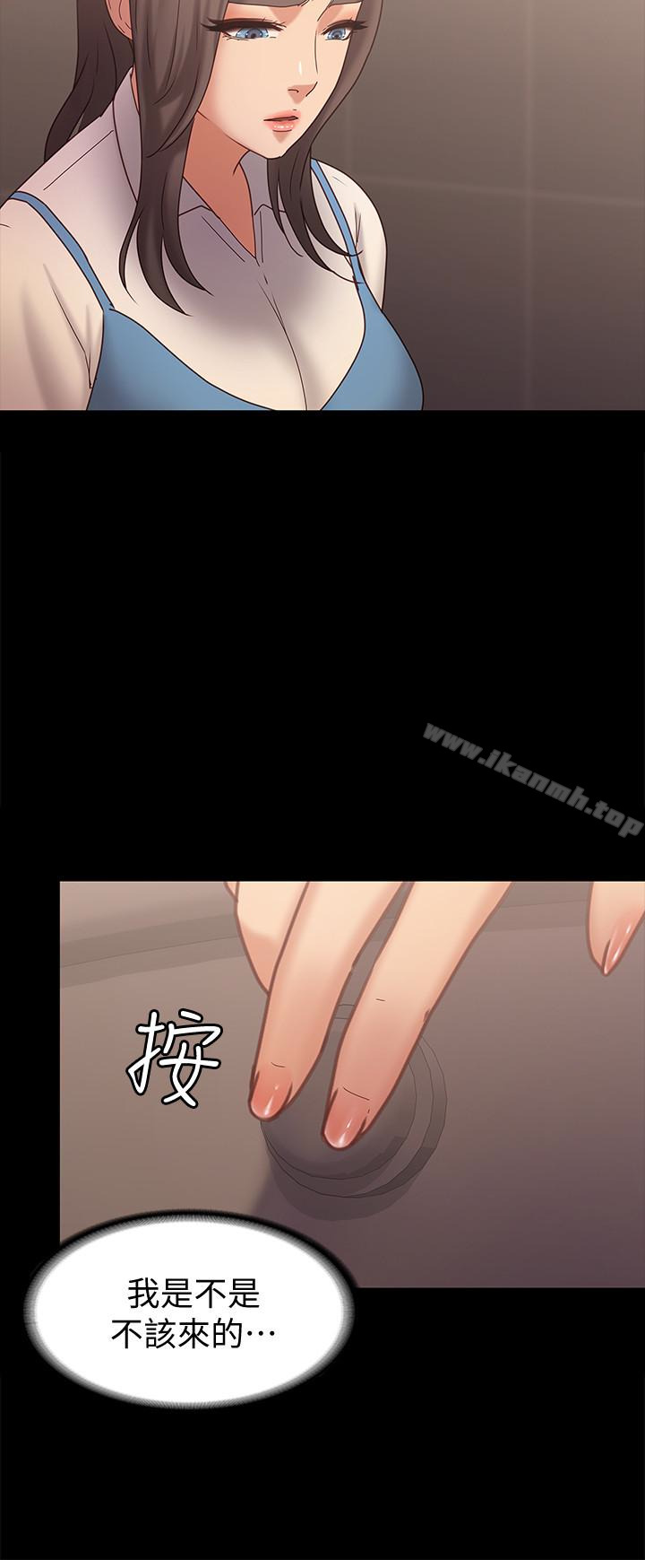 《按摩妹女友》漫画 第15話-你也是這樣看我的嗎?