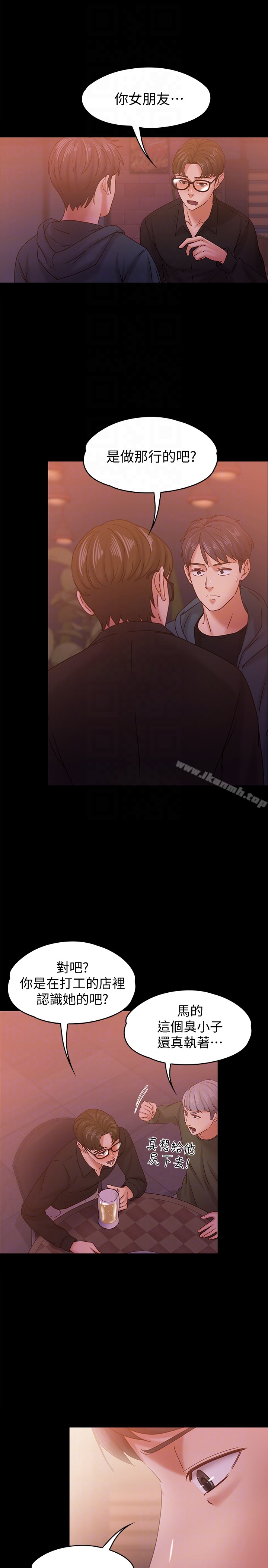 《按摩妹女友》漫画 第15話-你也是這樣看我的嗎?