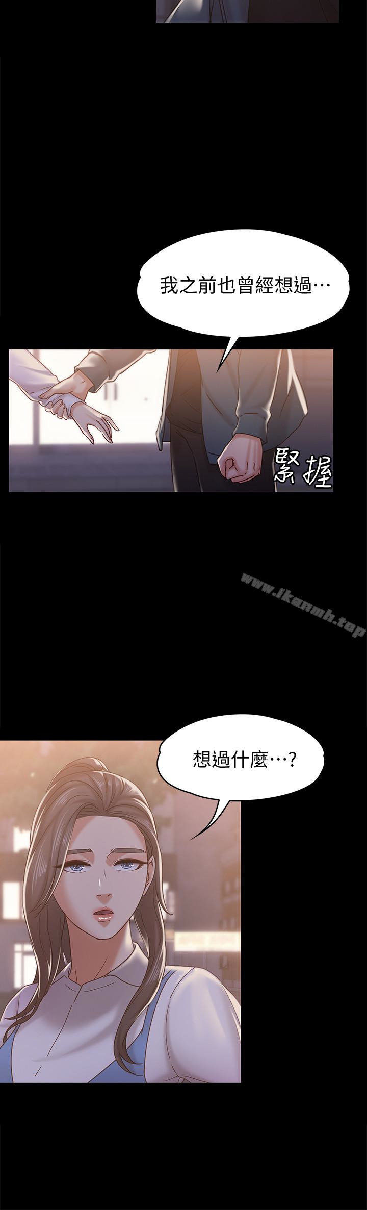 《按摩妹女友》漫画 第16話-用身體和好