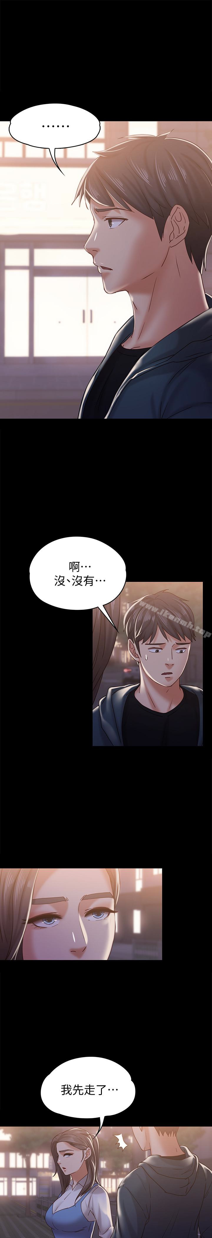 《按摩妹女友》漫画 第16話-用身體和好