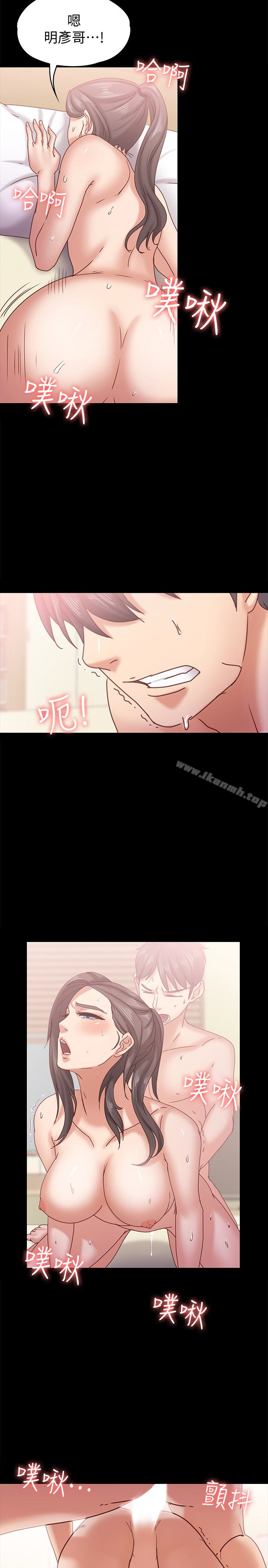《按摩妹女友》漫画 第16話-用身體和好
