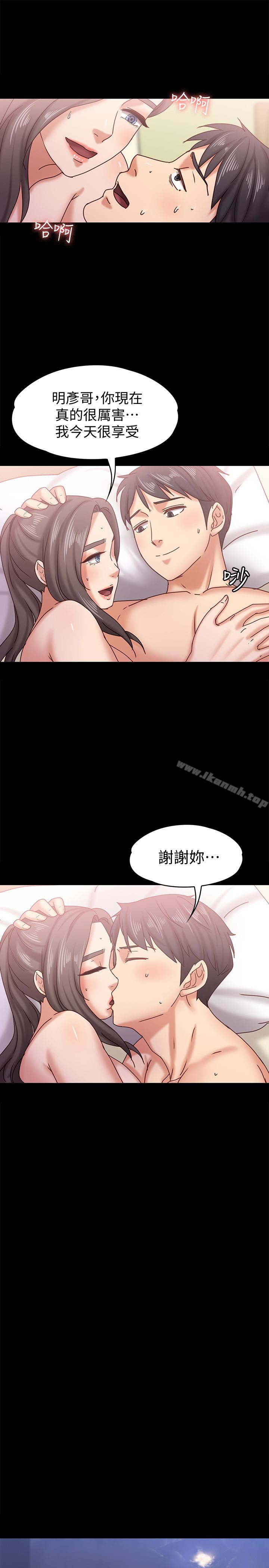 《按摩妹女友》漫画 第16話-用身體和好