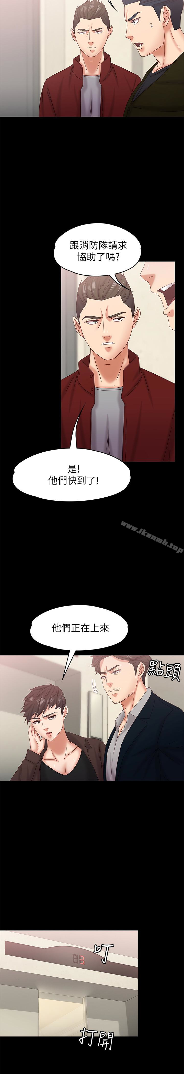 《按摩妹女友》漫画 第17話-周翰和老闆娘間的曖昧氣氛