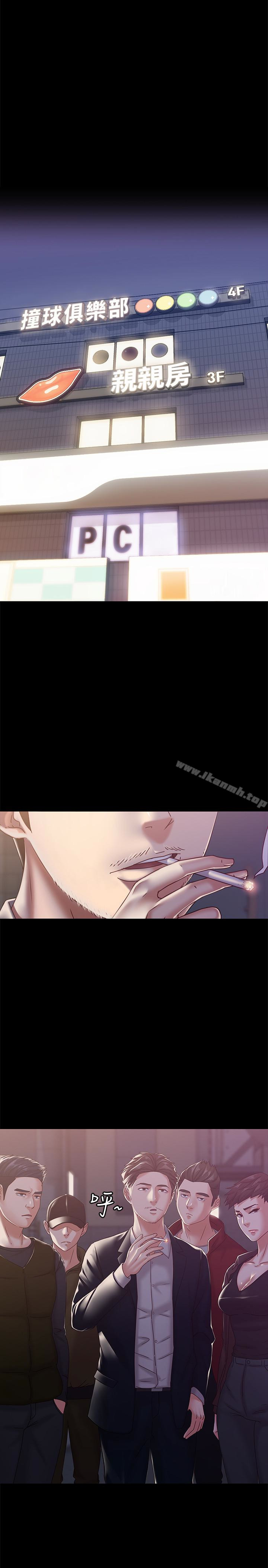 《按摩妹女友》漫画 第17話-周翰和老闆娘間的曖昧氣氛