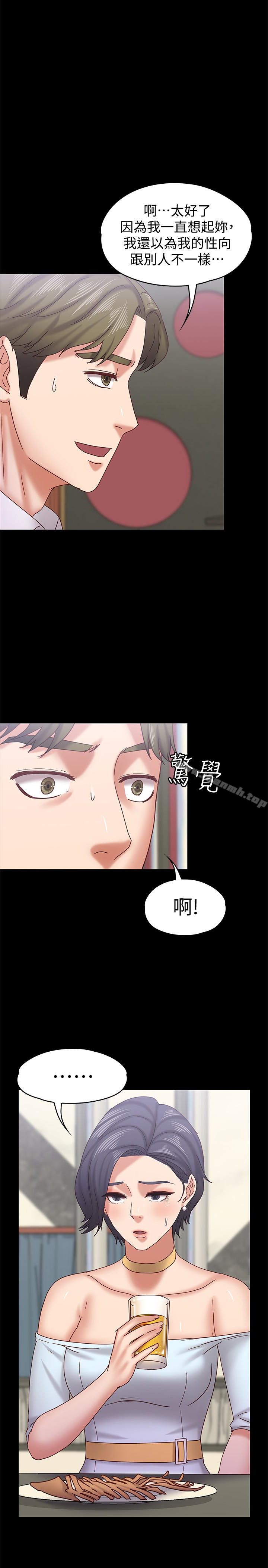 《按摩妹女友》漫画 第17話-周翰和老闆娘間的曖昧氣氛