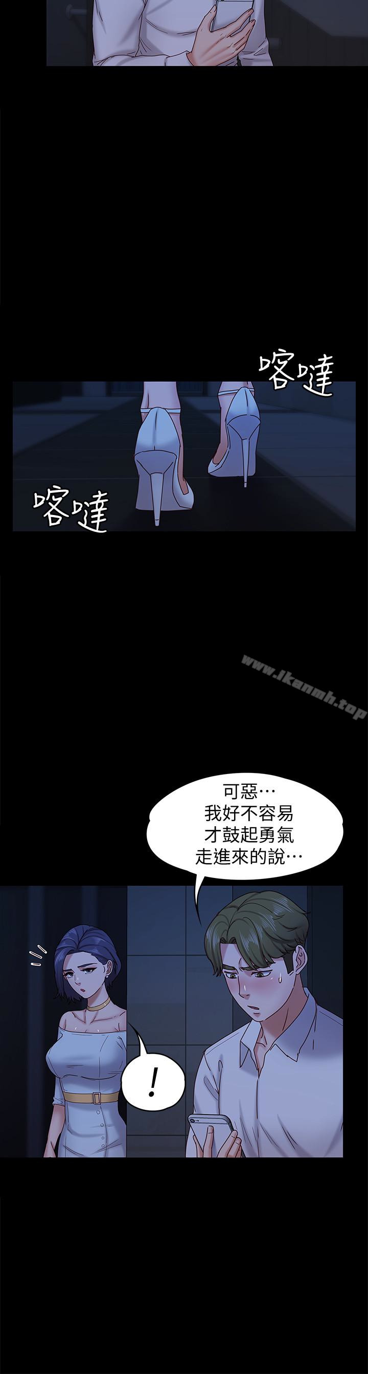 《按摩妹女友》漫画 第17話-周翰和老闆娘間的曖昧氣氛