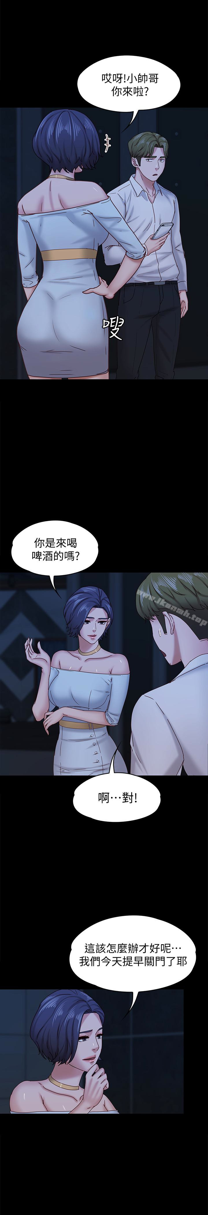 《按摩妹女友》漫画 第17話-周翰和老闆娘間的曖昧氣氛
