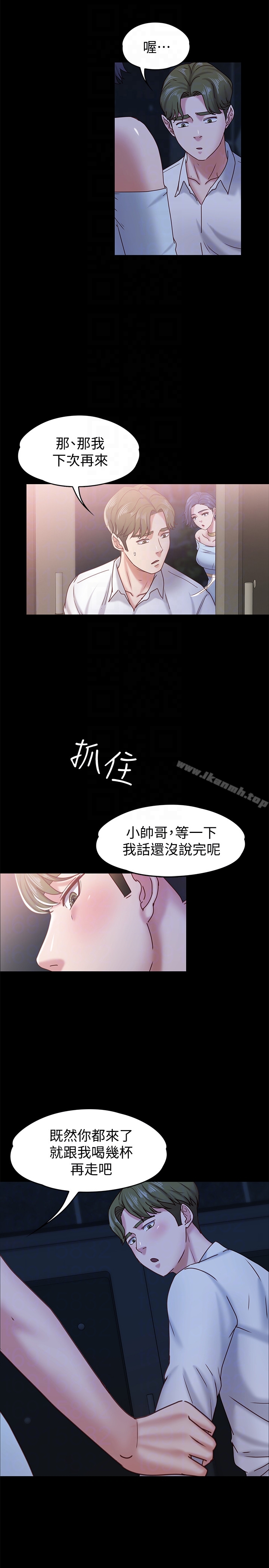 《按摩妹女友》漫画 第17話-周翰和老闆娘間的曖昧氣氛