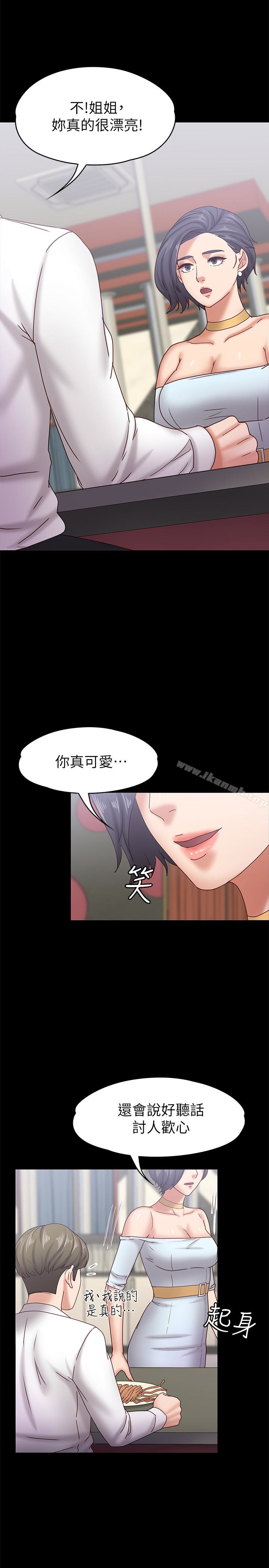 《按摩妹女友》漫画 第17話-周翰和老闆娘間的曖昧氣氛