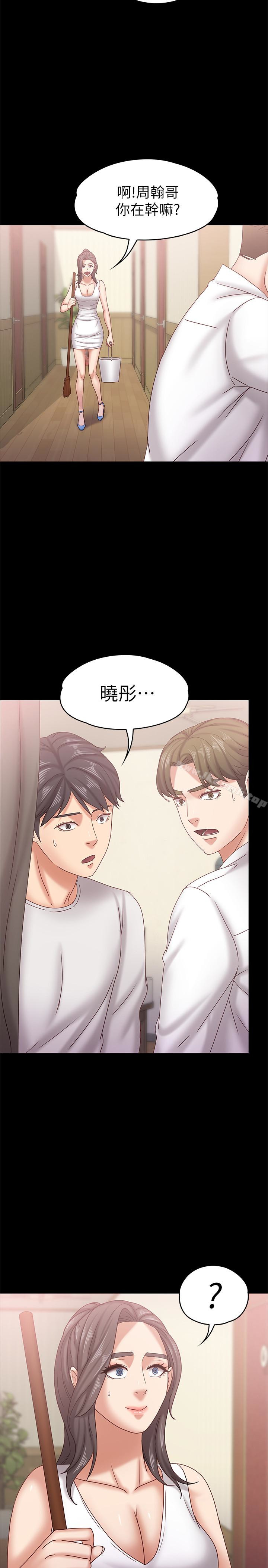 《按摩妹女友》漫画 第17話-周翰和老闆娘間的曖昧氣氛