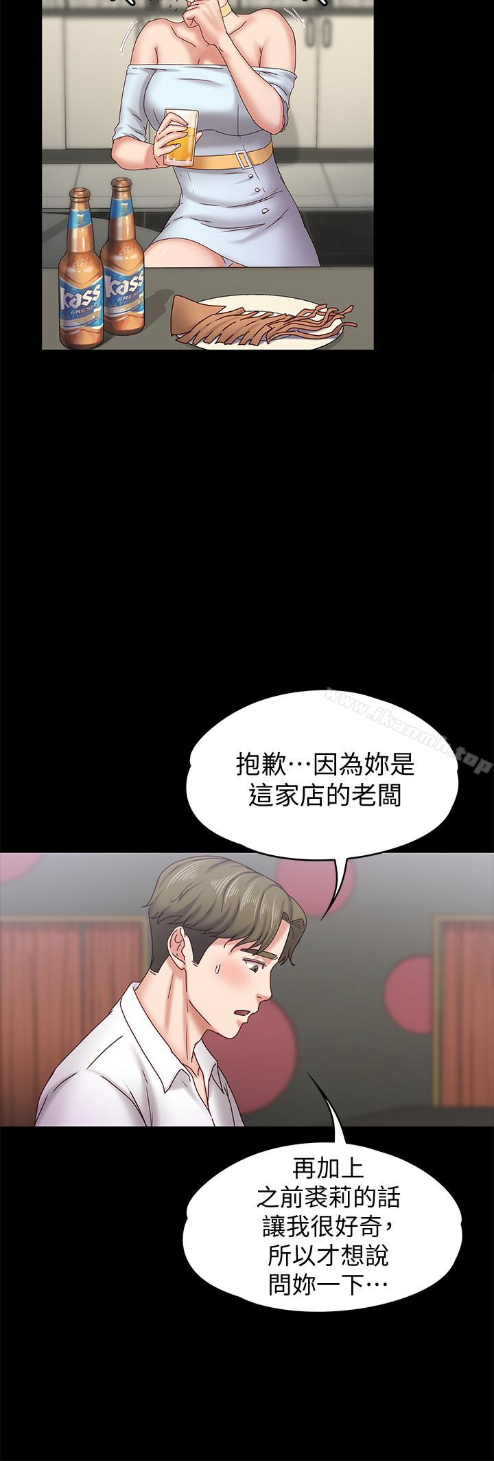 《按摩妹女友》漫画 第17話-周翰和老闆娘間的曖昧氣氛