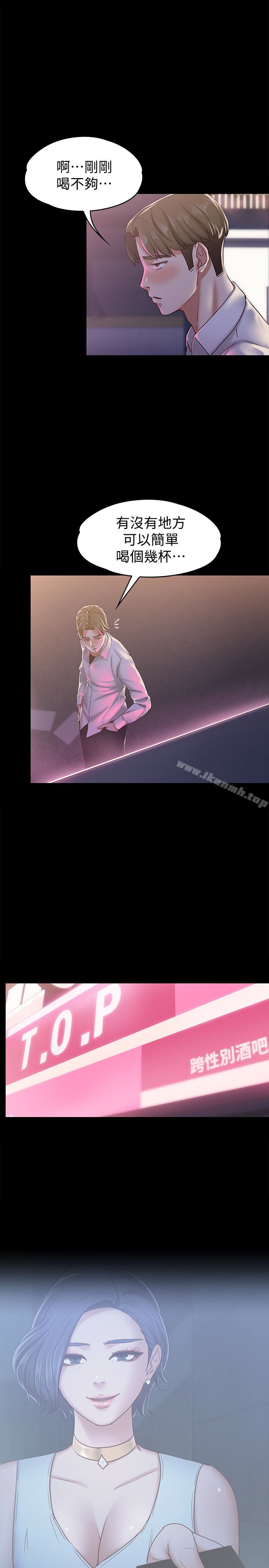 《按摩妹女友》漫画 第17話-周翰和老闆娘間的曖昧氣氛