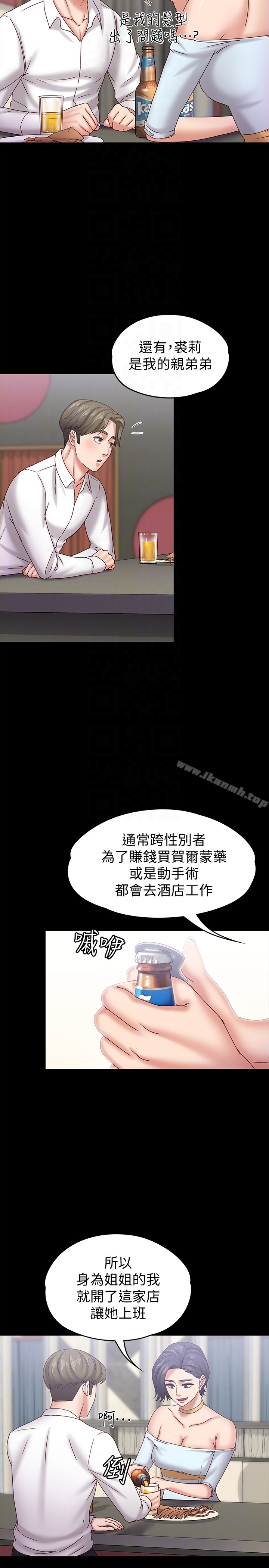 《按摩妹女友》漫画 第17話-周翰和老闆娘間的曖昧氣氛