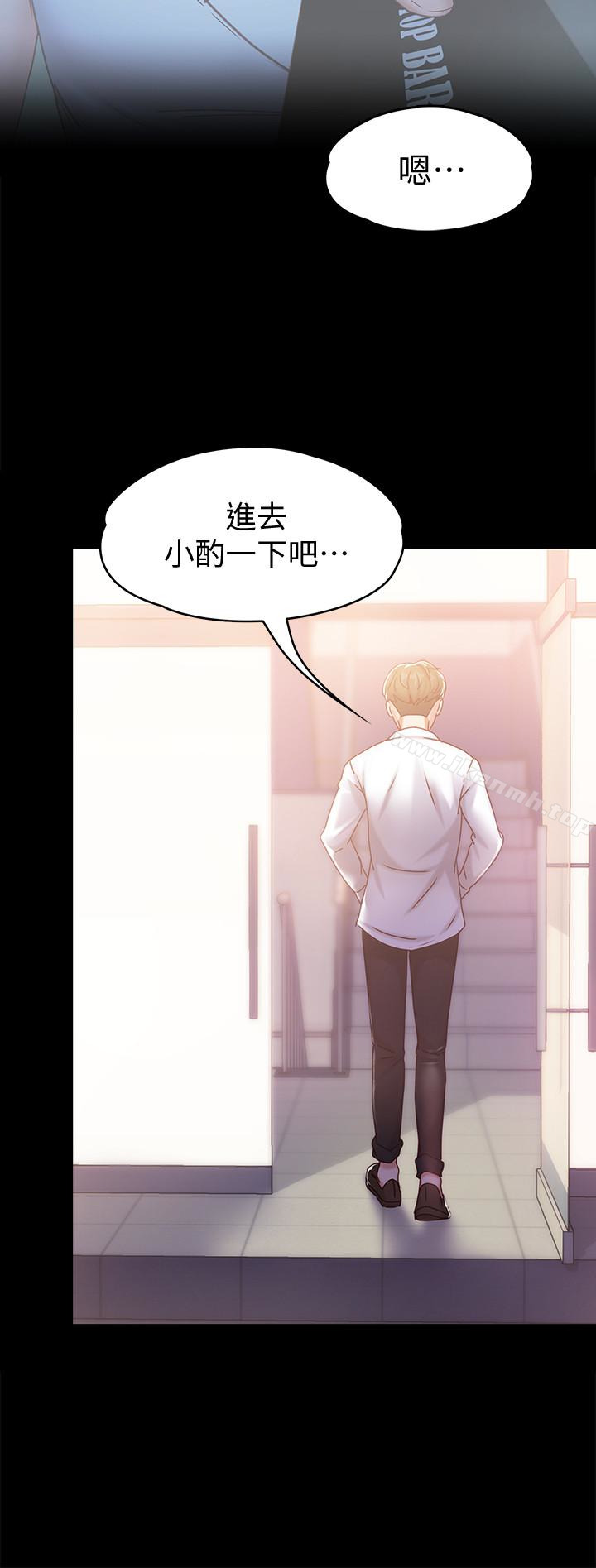 《按摩妹女友》漫画 第17話-周翰和老闆娘間的曖昧氣氛