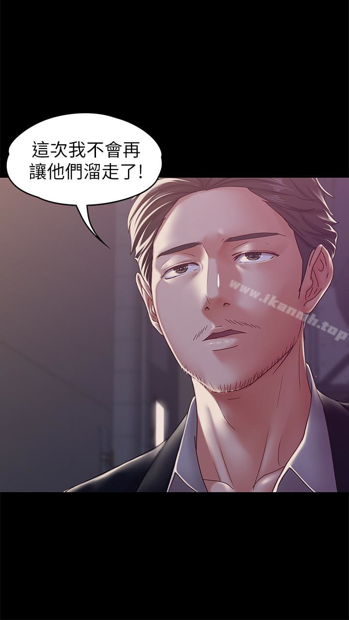 《按摩妹女友》漫画 第17話-周翰和老闆娘間的曖昧氣氛