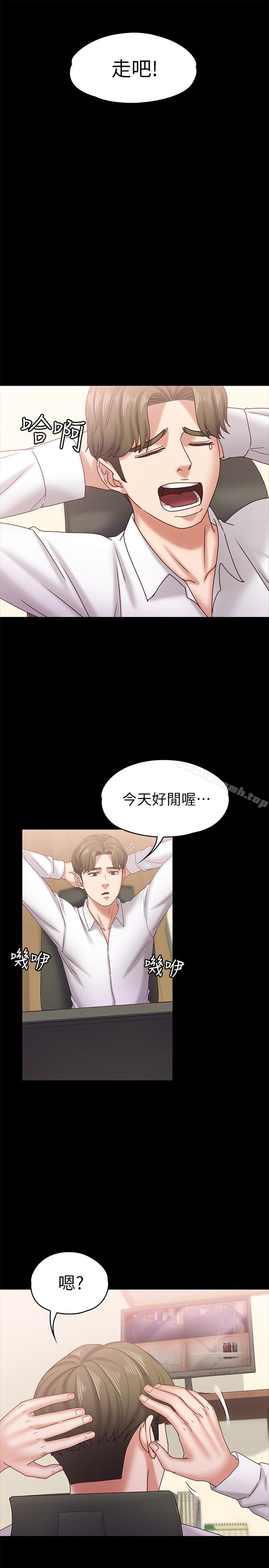 《按摩妹女友》漫画 第17話-周翰和老闆娘間的曖昧氣氛