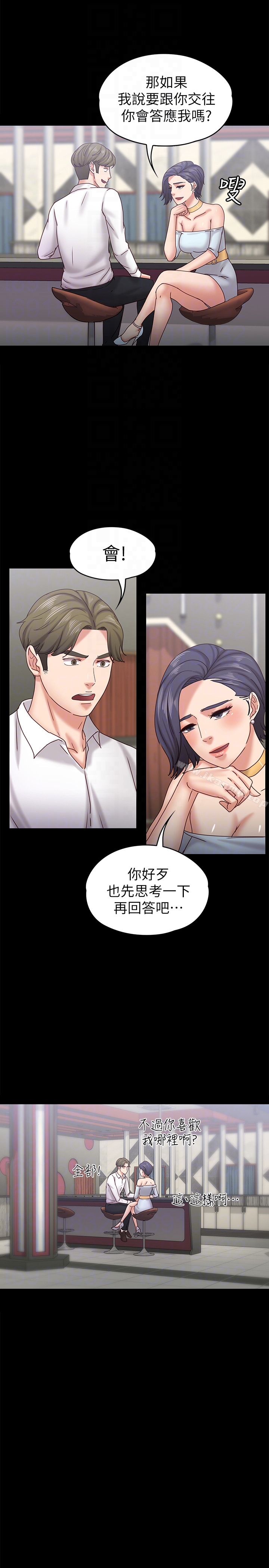《按摩妹女友》漫画 第17話-周翰和老闆娘間的曖昧氣氛
