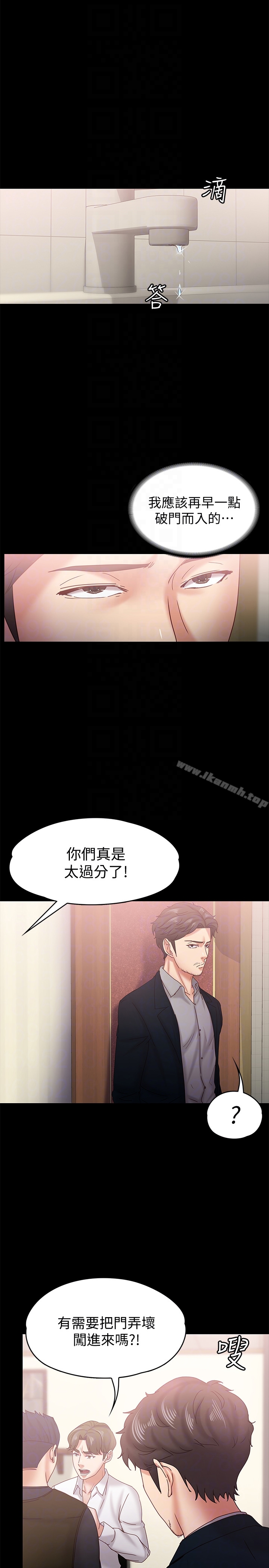 《按摩妹女友》漫画 第18話-突然闖進店裡的人們