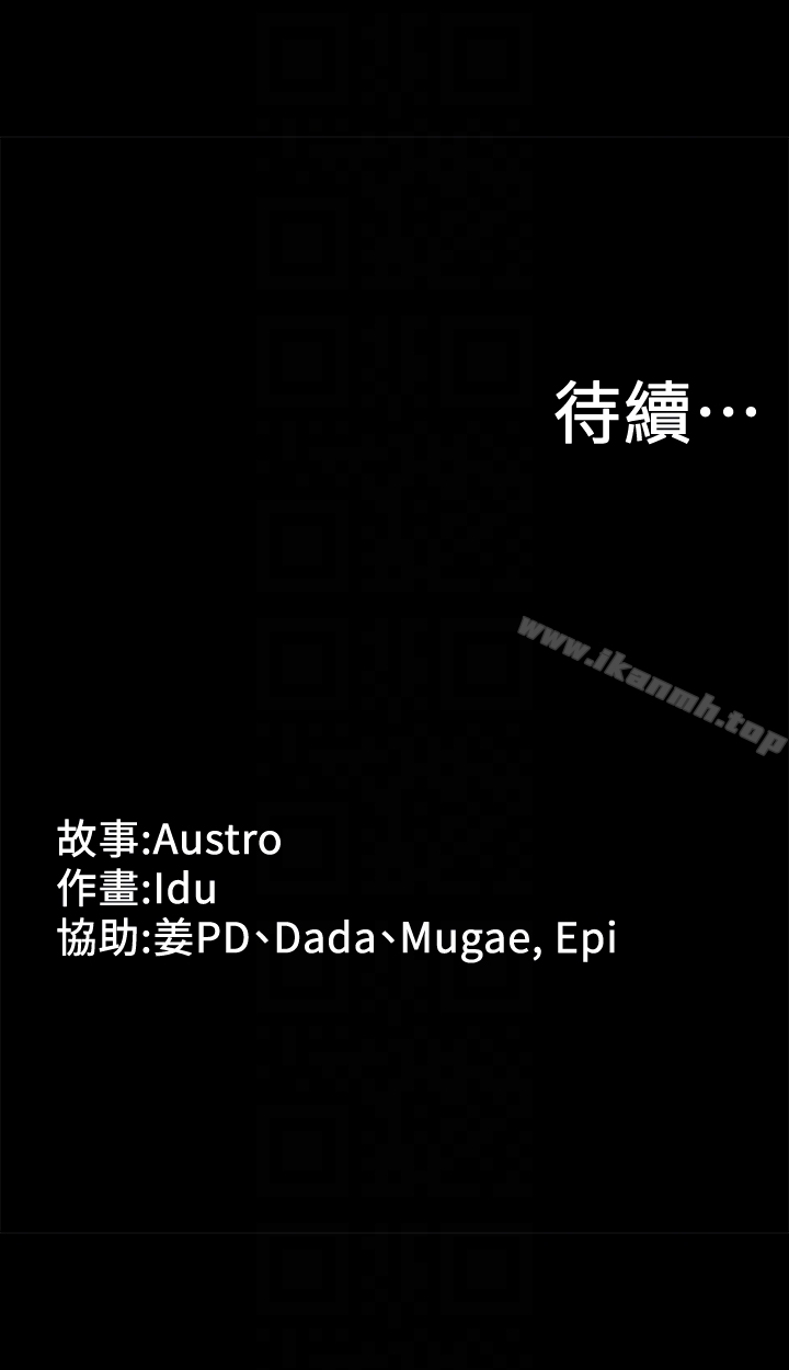 《按摩妹女友》漫画 第18話-突然闖進店裡的人們