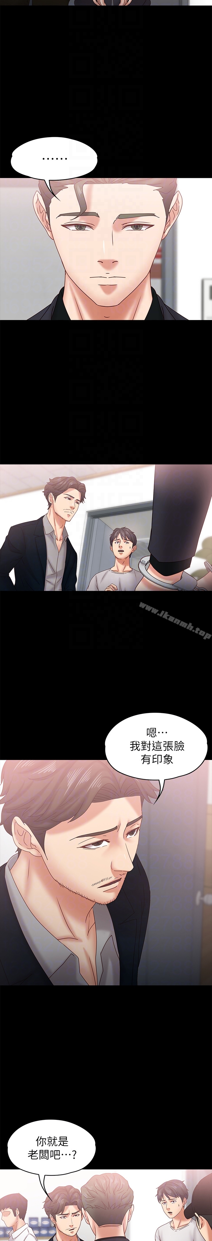 《按摩妹女友》漫画 第18話-突然闖進店裡的人們