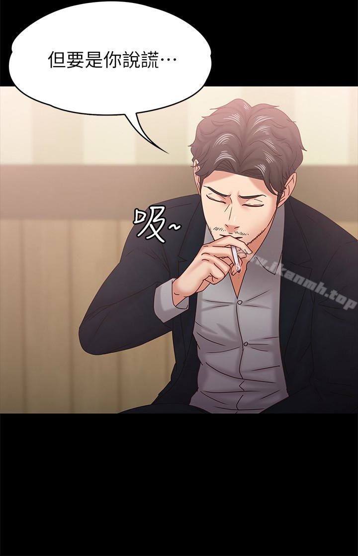 《按摩妹女友》漫画 第18話-突然闖進店裡的人們