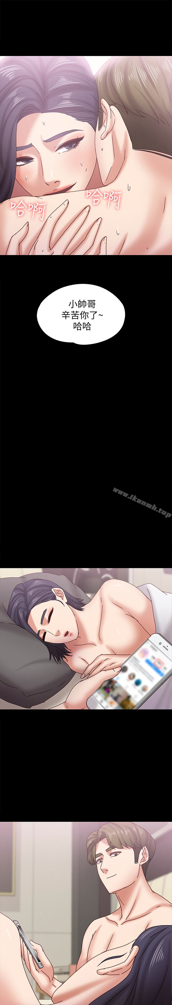 《按摩妹女友》漫画 第19話-正視彼此的時刻