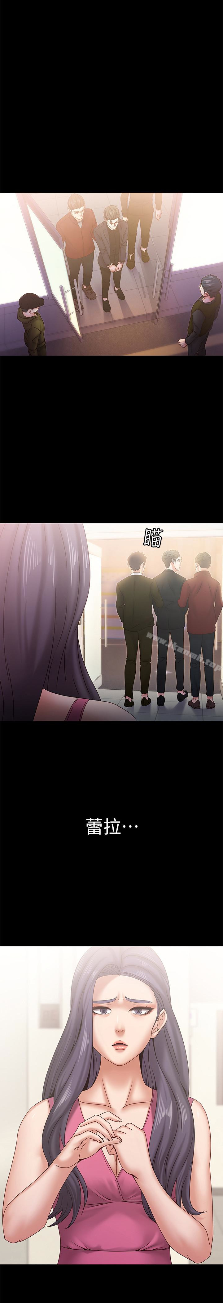 《按摩妹女友》漫画 第19話-正視彼此的時刻