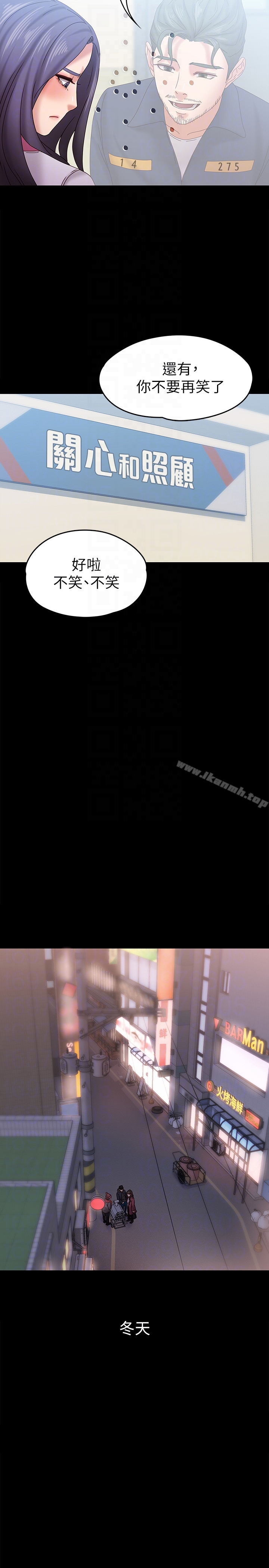 《按摩妹女友》漫画 第19話-正視彼此的時刻