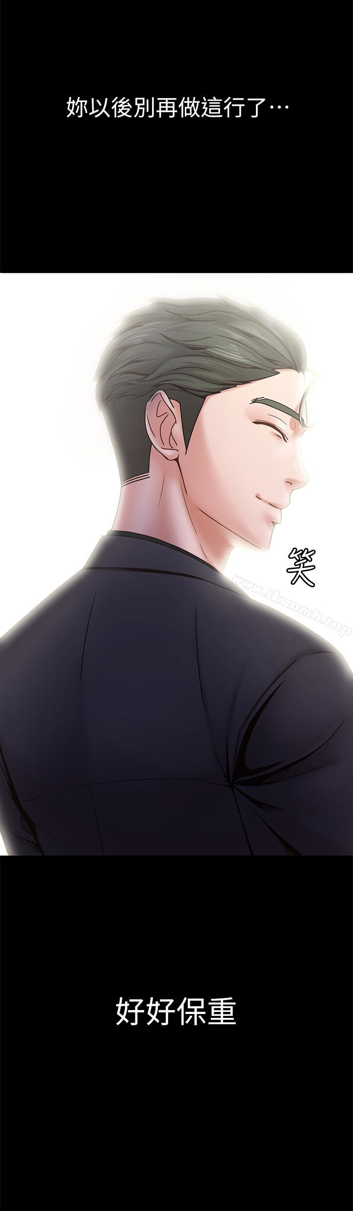 《按摩妹女友》漫画 第19話-正視彼此的時刻
