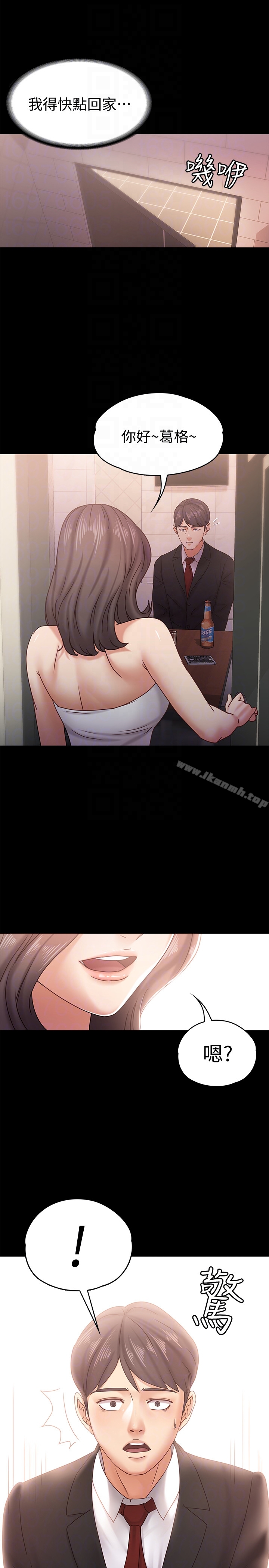 《按摩妹女友》漫画 第19話-正視彼此的時刻