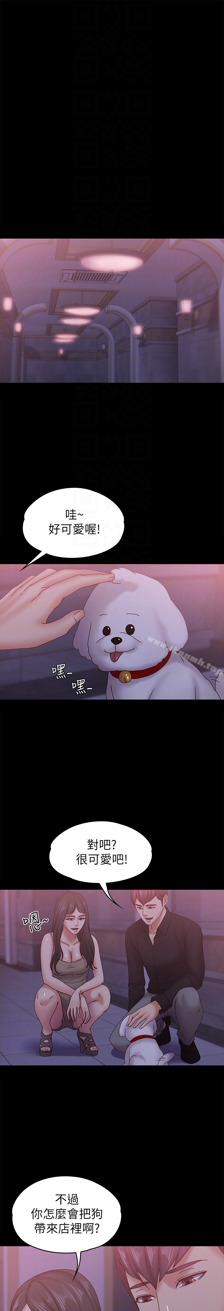 《按摩妹女友》漫画 第19話-正視彼此的時刻