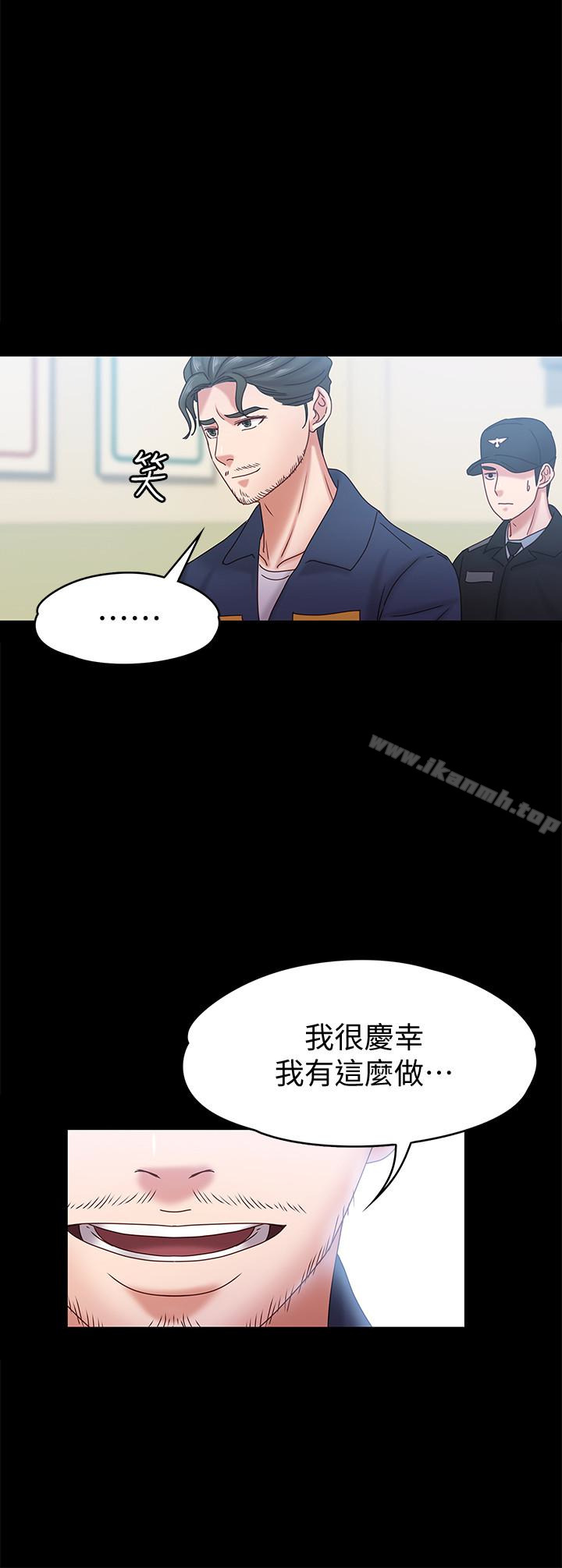 《按摩妹女友》漫画 第19話-正視彼此的時刻