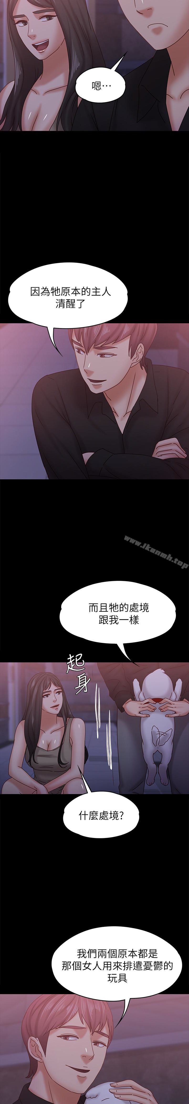 《按摩妹女友》漫画 第19話-正視彼此的時刻