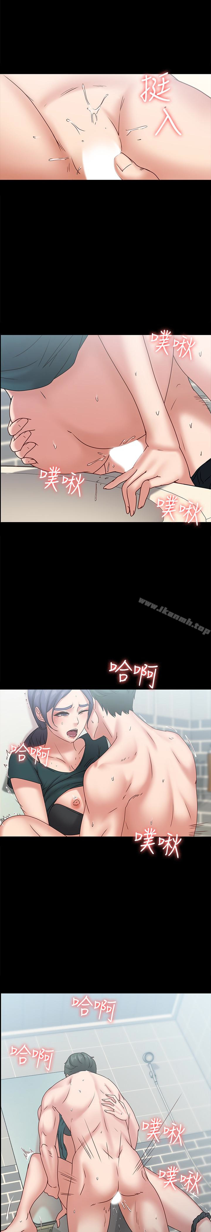 《按摩妹女友》漫画 最終話-生命中的過客