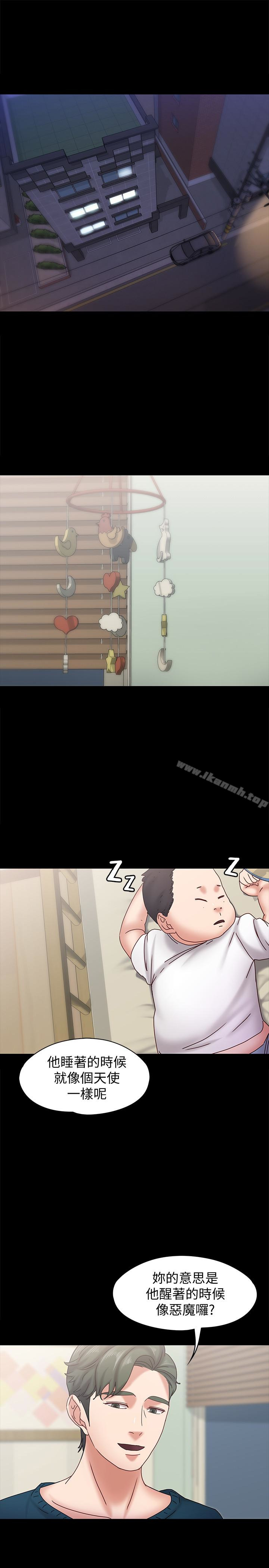 《按摩妹女友》漫画 最終話-生命中的過客