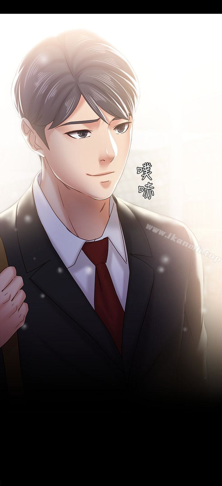 《按摩妹女友》漫画 最終話-生命中的過客