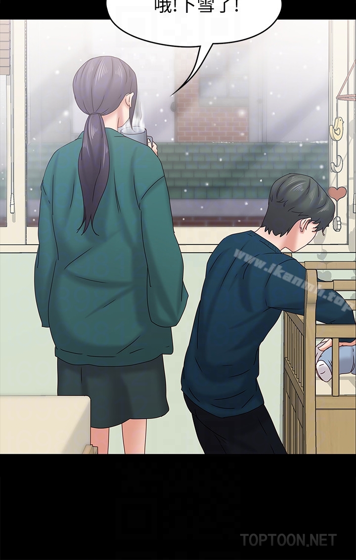 《按摩妹女友》漫画 最終話-生命中的過客