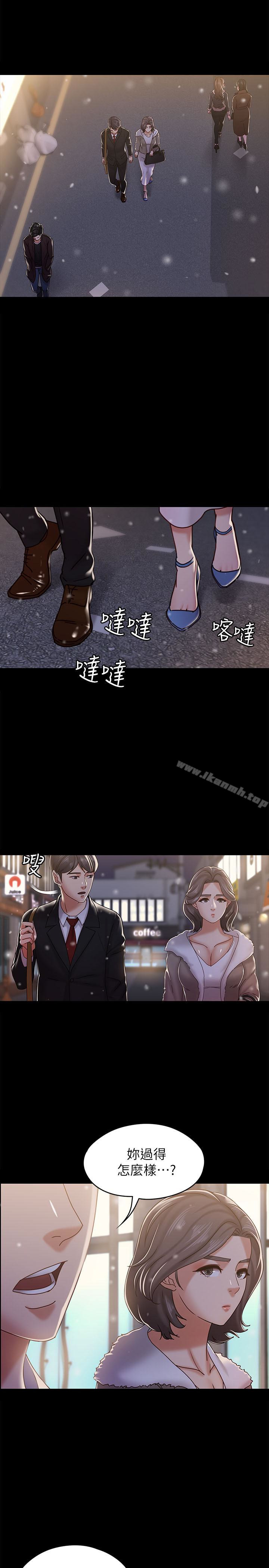 《按摩妹女友》漫画 最終話-生命中的過客