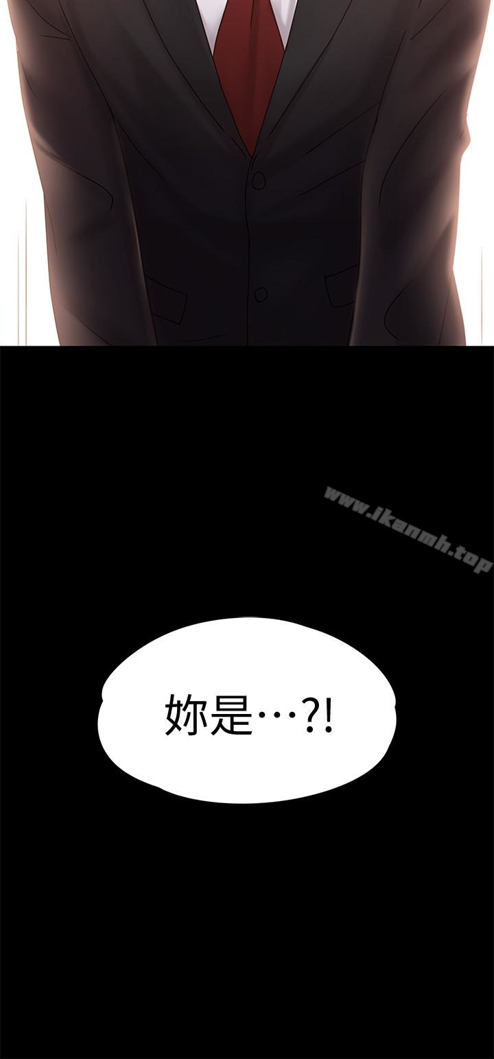 《按摩妹女友》漫画 最終話-生命中的過客