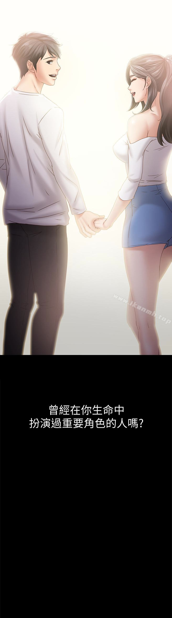 《按摩妹女友》漫画 最終話-生命中的過客