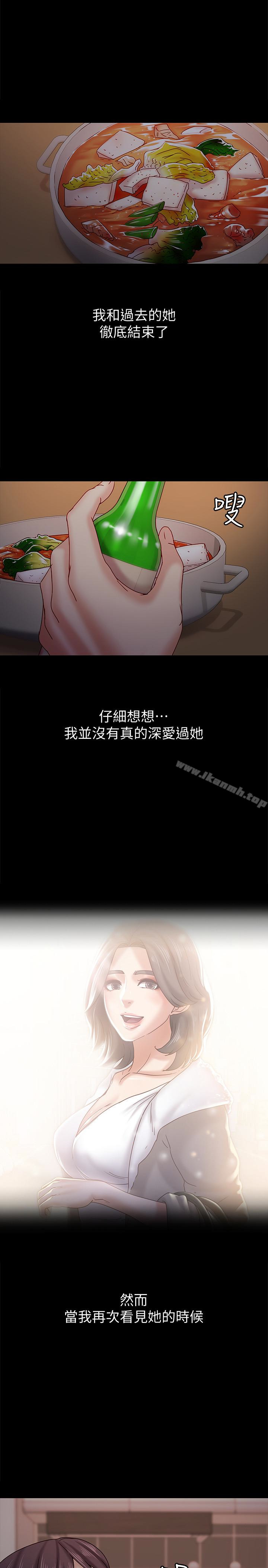 《按摩妹女友》漫画 最終話-生命中的過客